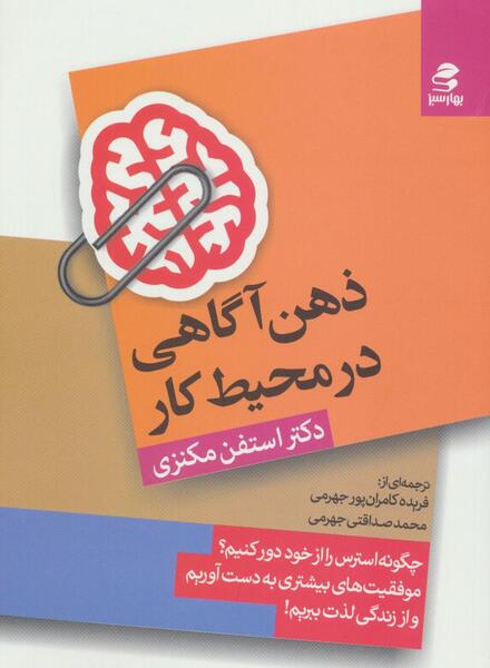 عکس تصویر ذهن آگاهی
