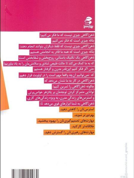 عکس تصویر ذهن آگاهی