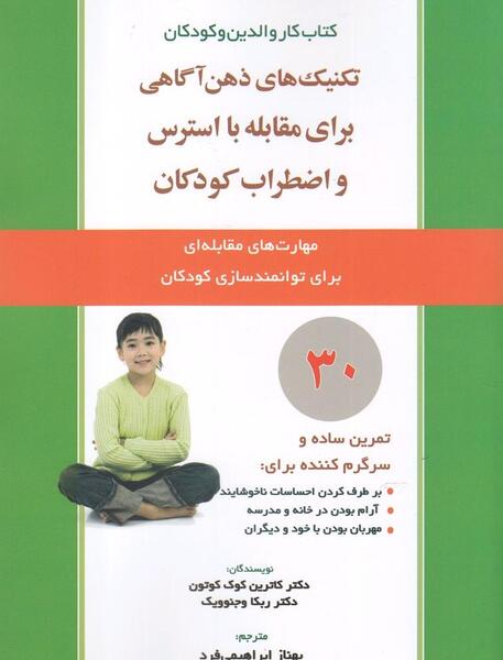 عکس تصویر ذهن آگاهی