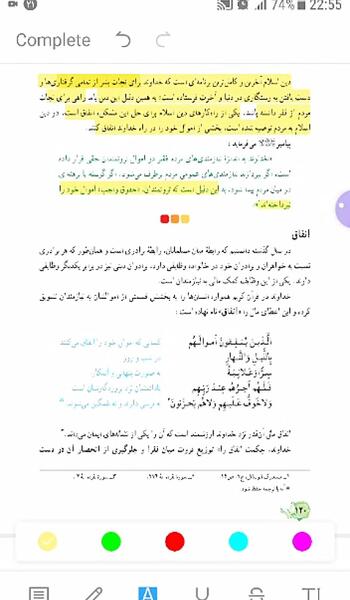 عکس کتاب پیام های آسمانی نهم