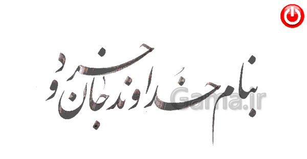 عکس کتاب پیام های آسمانی نهم