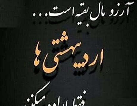 عکس تولدم مبارک جدید اردیبهشتی