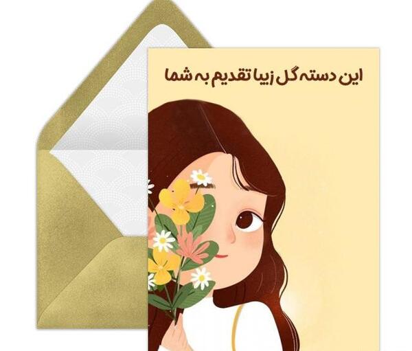 عکس دسته گل تقدیم به شما