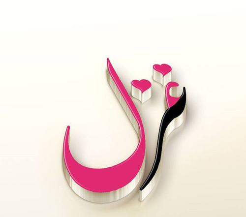 عکس اسم نوشته ی غزل