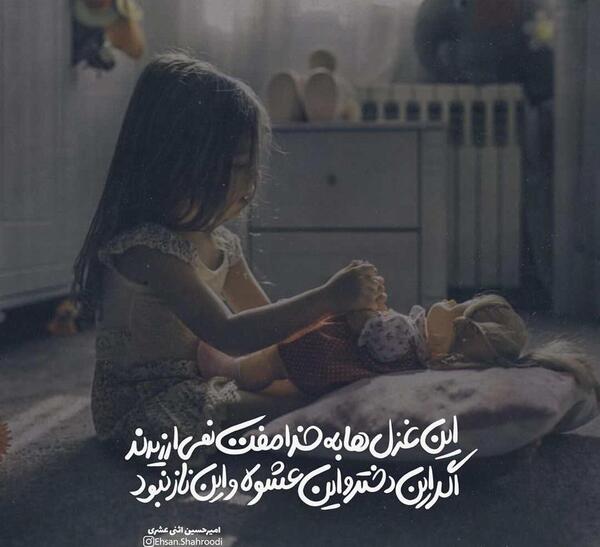 عکس اسم نوشته ی غزل