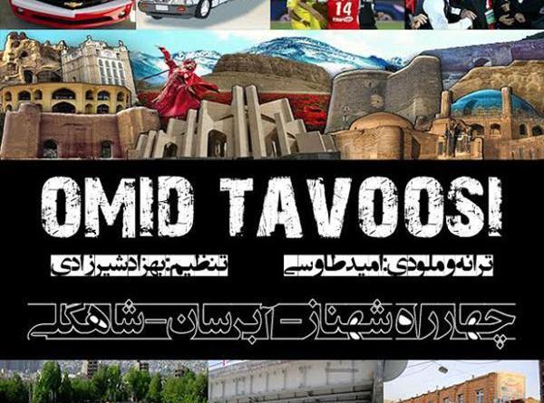 عکس لیلا طاووسی