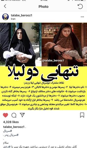 عکس نوشته حامد و لیلا در سریال پدر