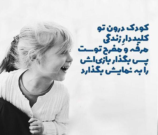 عکس نوشته زیبا کودکانه