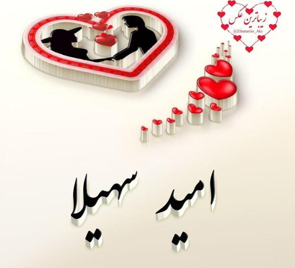 عکس نوشته امید مرد