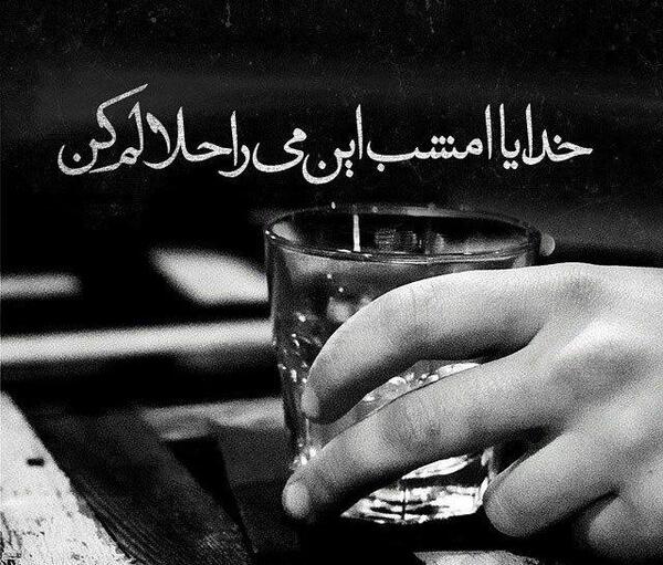 عکس نوشته غریبم خدا