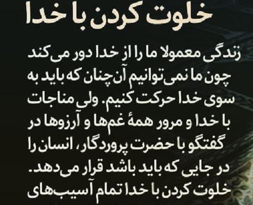 عکس نوشته غریبم خدا