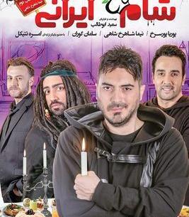 عکس پوریا شاهی