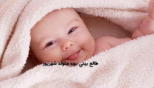 عکس بچه لوس