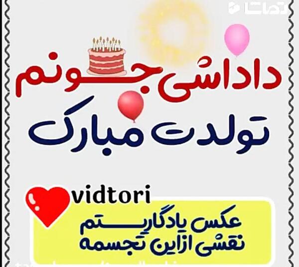 عکس نوشته داداش کیوان تولدت مبارک