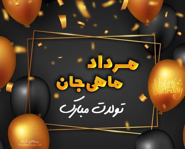 عکس لاکچری تولدت مبارک