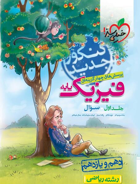 عکس کتاب یازدهم تجربی