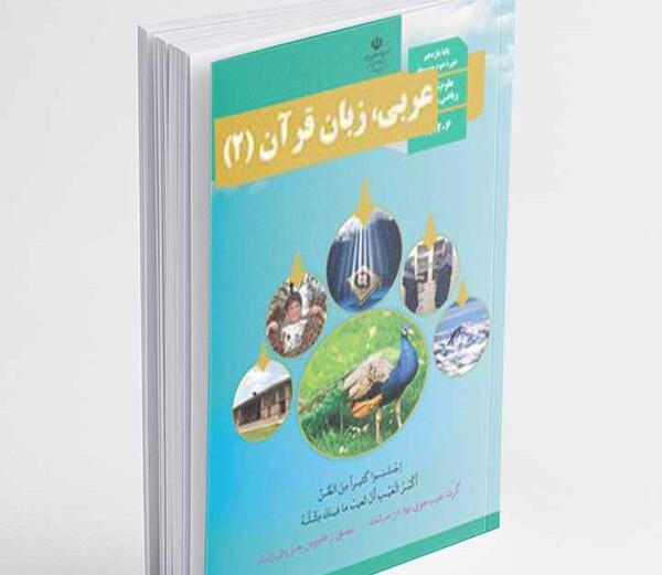 عکس کتاب یازدهم تجربی