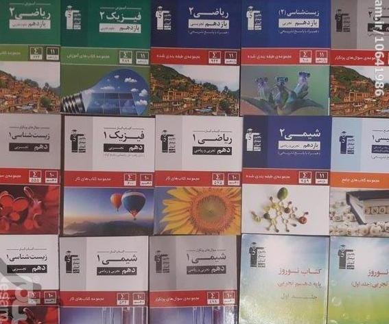 عکس کتاب یازدهم تجربی