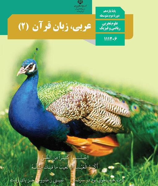 عکس کتاب یازدهم تجربی