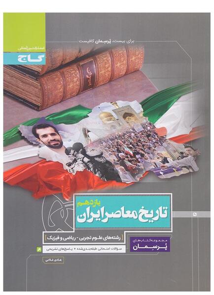 عکس کتاب یازدهم تجربی