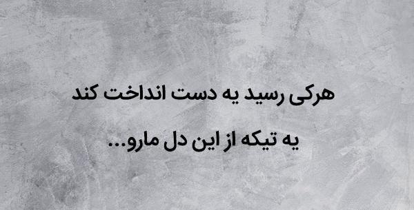 عکس نوشته ی علی یاسینی