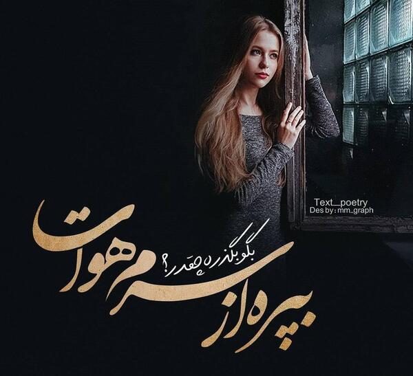 عکس نوشته ی علی یاسینی