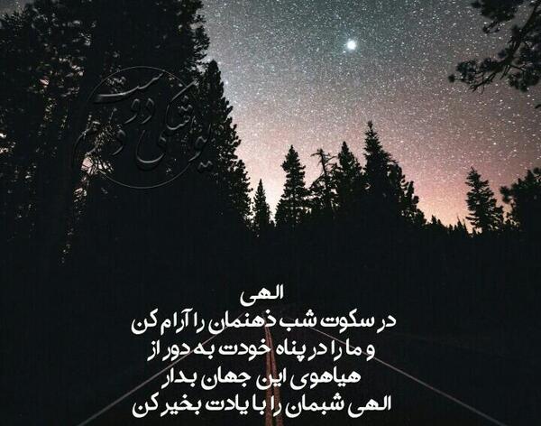 عکس شب تنهایی