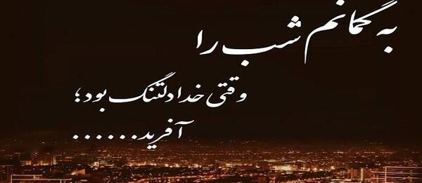 عکس شب تنهایی