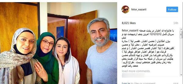 عکس محسن چگینی و همسرش