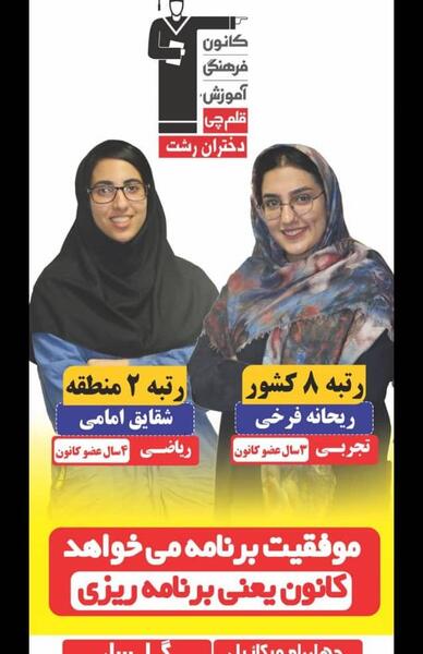 عکس ریحانه ملکی