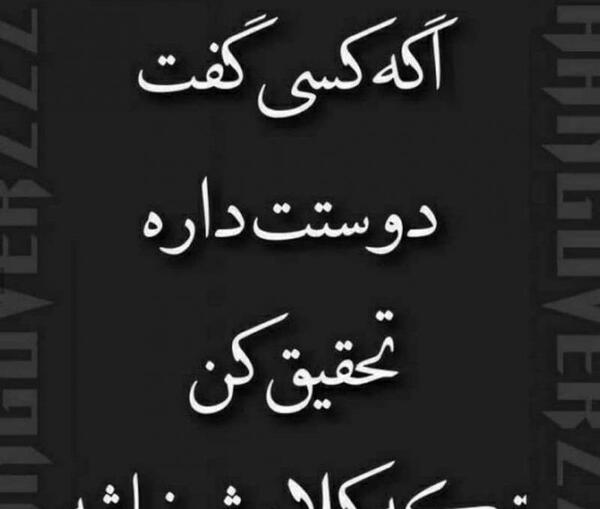 عکس نوشته دوست دارم تیکه دار