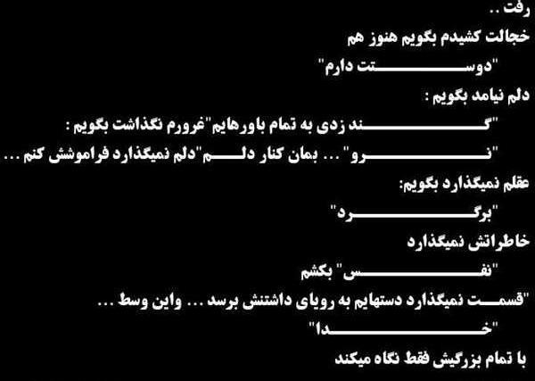 عکس نوشته دوست دارم تیکه دار
