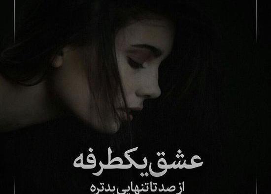 عکس پروفایل غمگین روبیکا