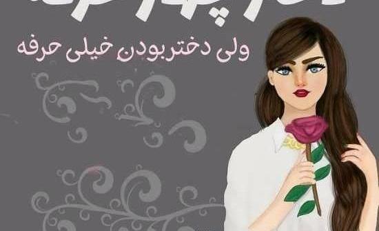 عکس پروفایل غمگین روبیکا
