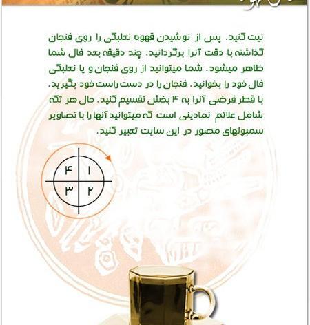 فال قهوه عکس قلب