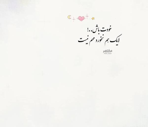 عکس لایک برا پروفایل
