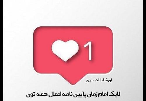 عکس لایک برا پروفایل