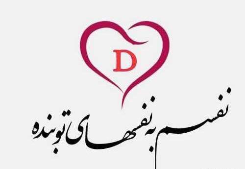 عکس پروفایل عاشقانه b