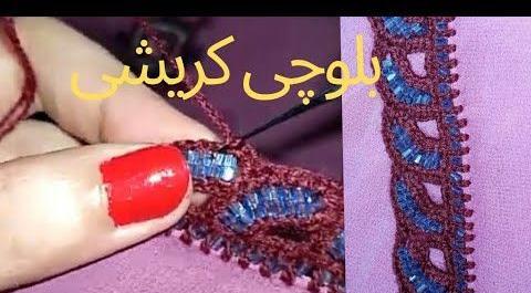عکس کریشی جدید بلوچی