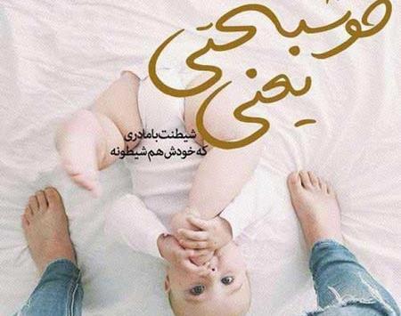 عکس پروفایل قبل از تولد نوزاد