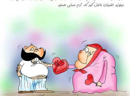عکس ولنتاین طنز
