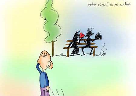 عکس ولنتاین طنز