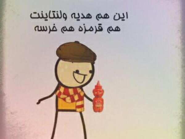 عکس ولنتاین طنز