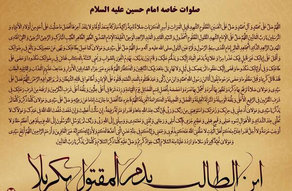 عکس نوشته صلوات خاصه امام حسن عسکری