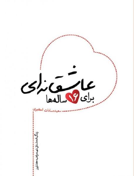 عکس راضیه کاظمی