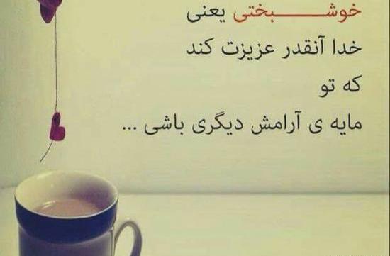 عکس مفهوم آرامش