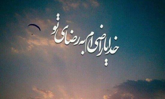 عکس مفهوم آرامش