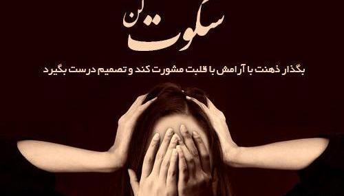 عکس مفهوم آرامش