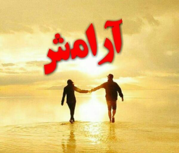 عکس مفهوم آرامش