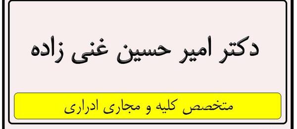 عکس امیرحسین غنی زاده